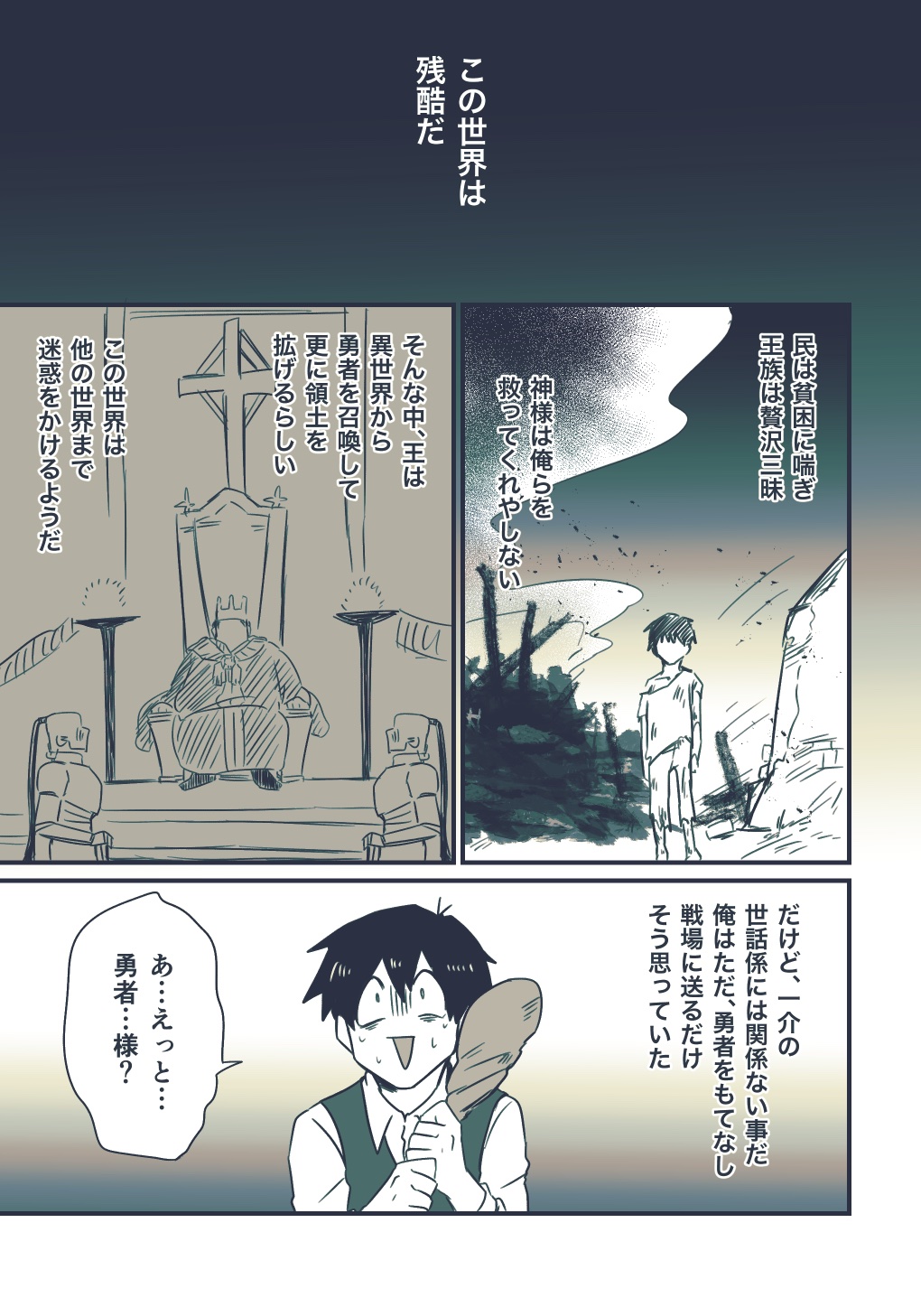 Artwork by あじめし