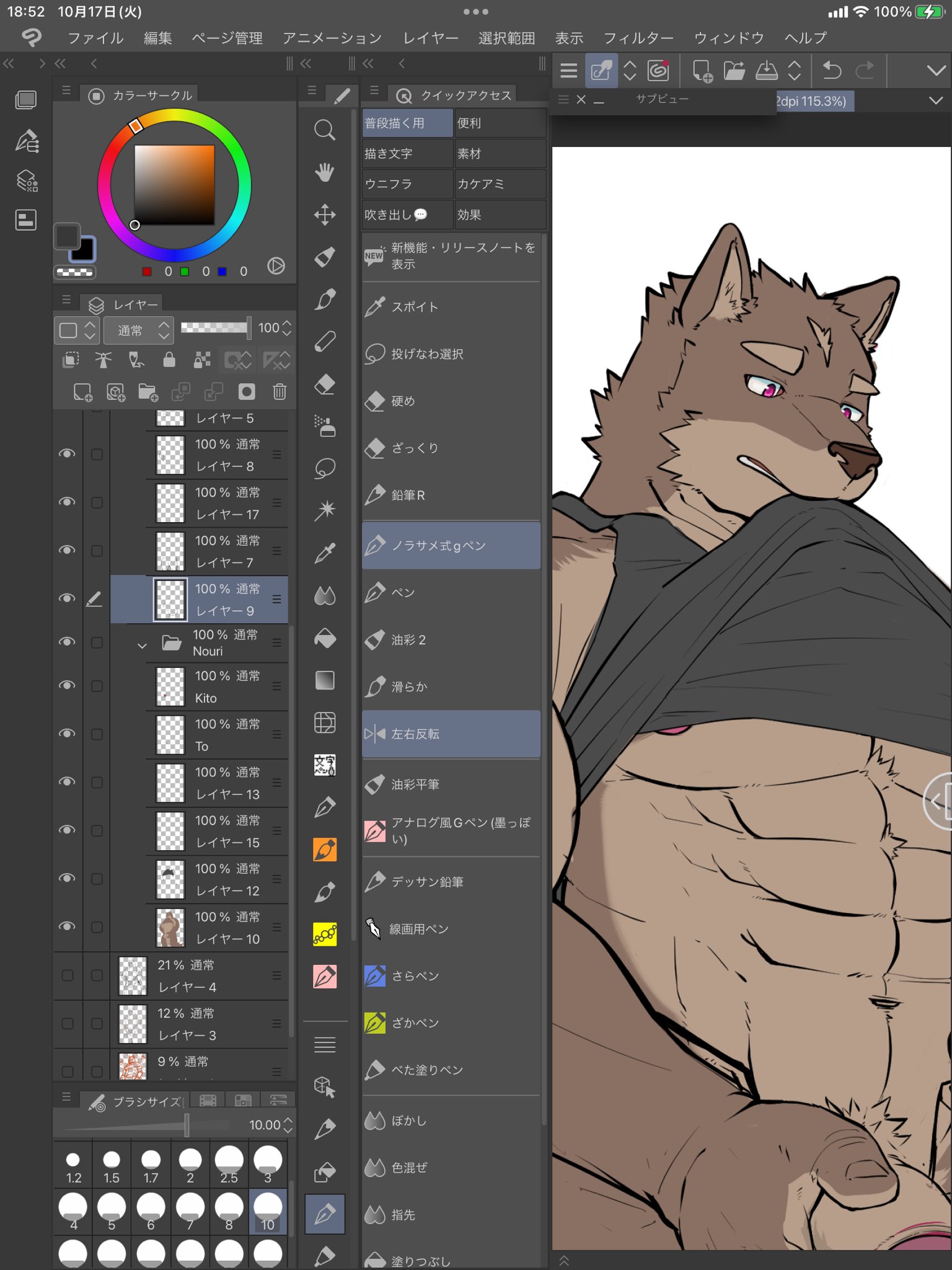 Artwork by 秋吾*Shuugo