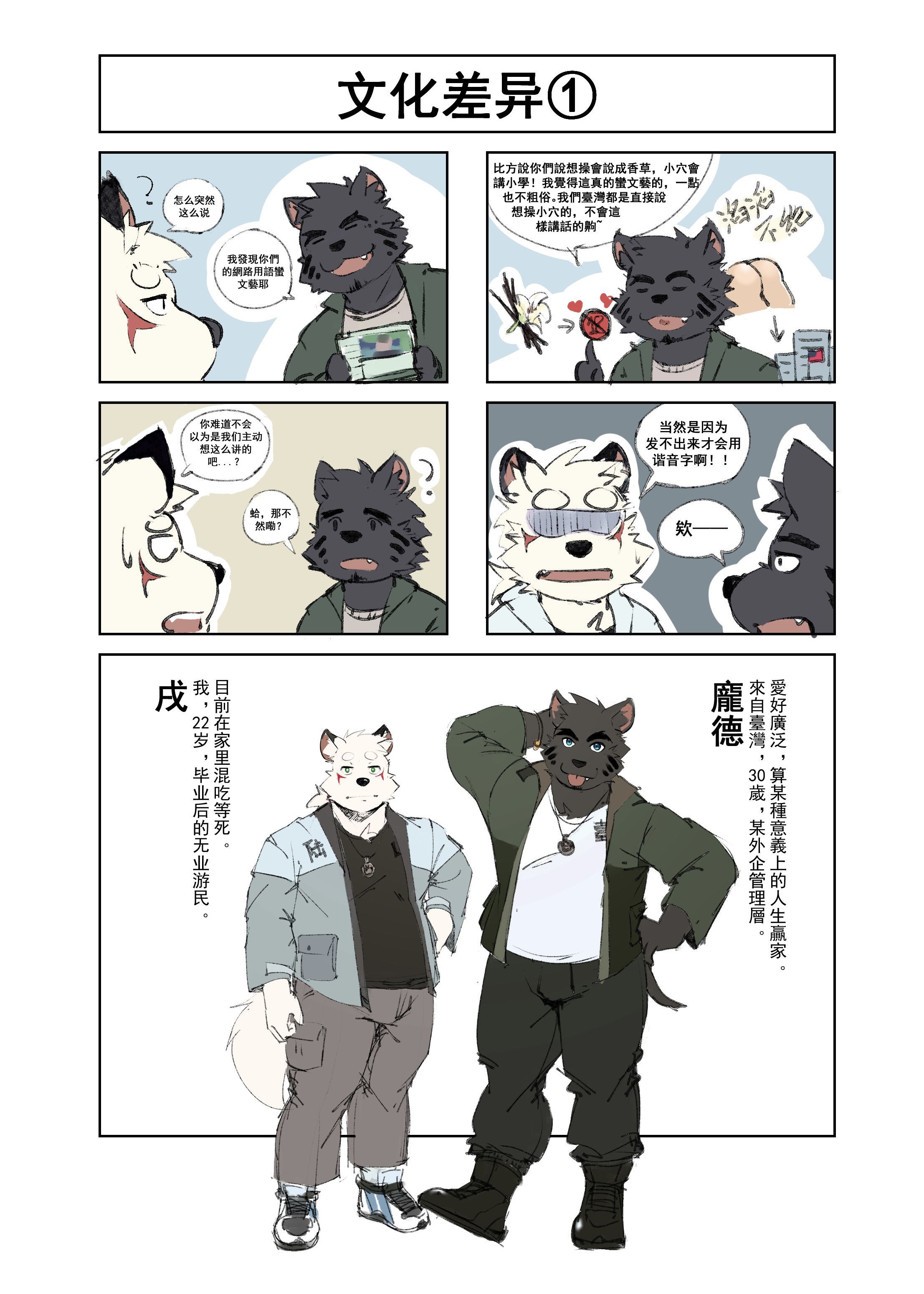 Artwork by 粹皓熊戌