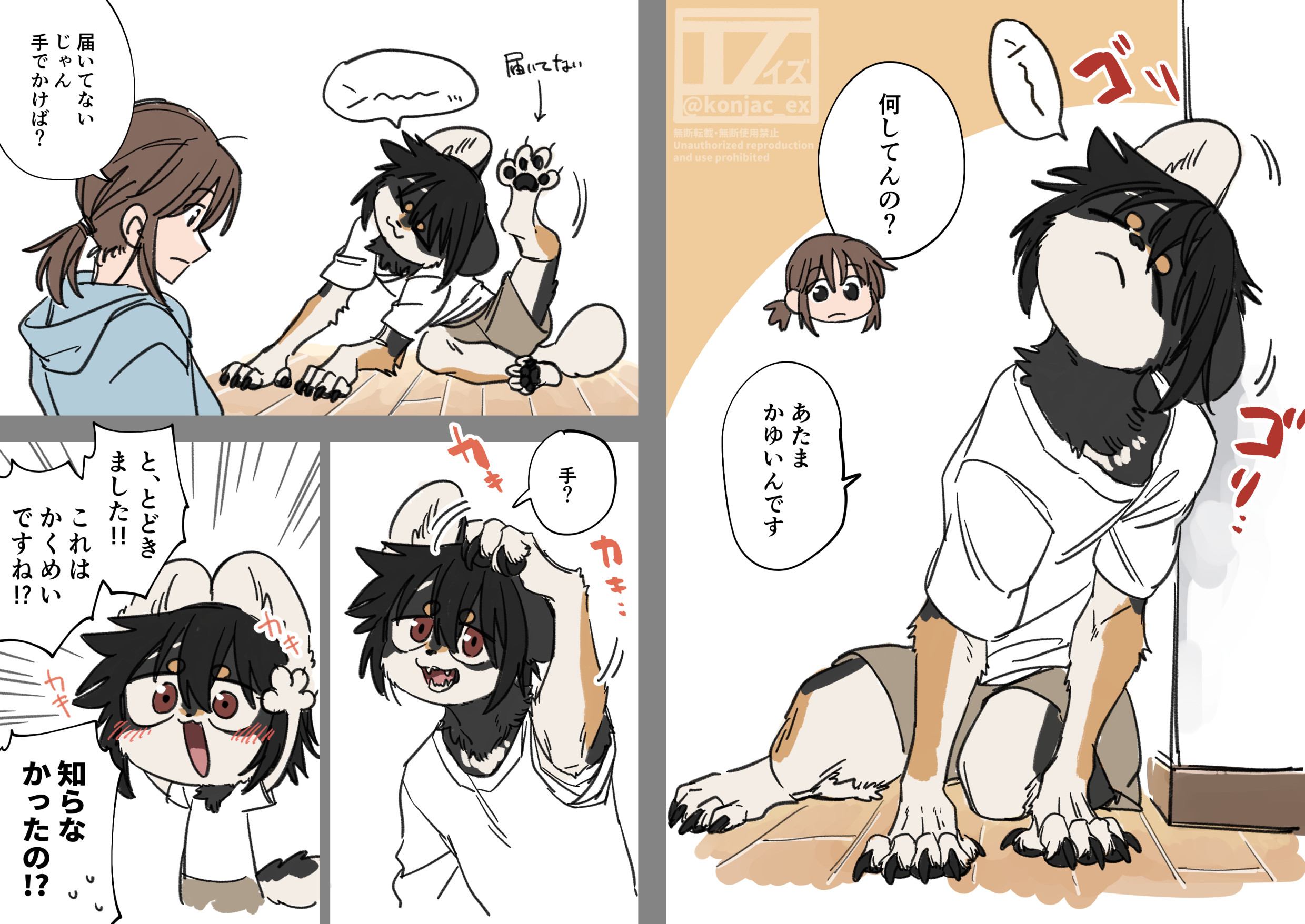 Artwork by IZ🐾＠COMITIA145