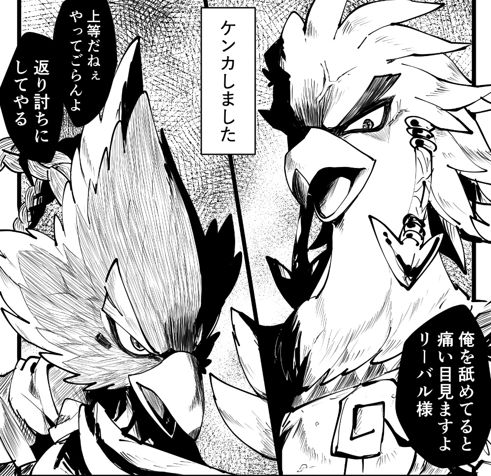 Artwork by 🎈ポケマダラ🎈