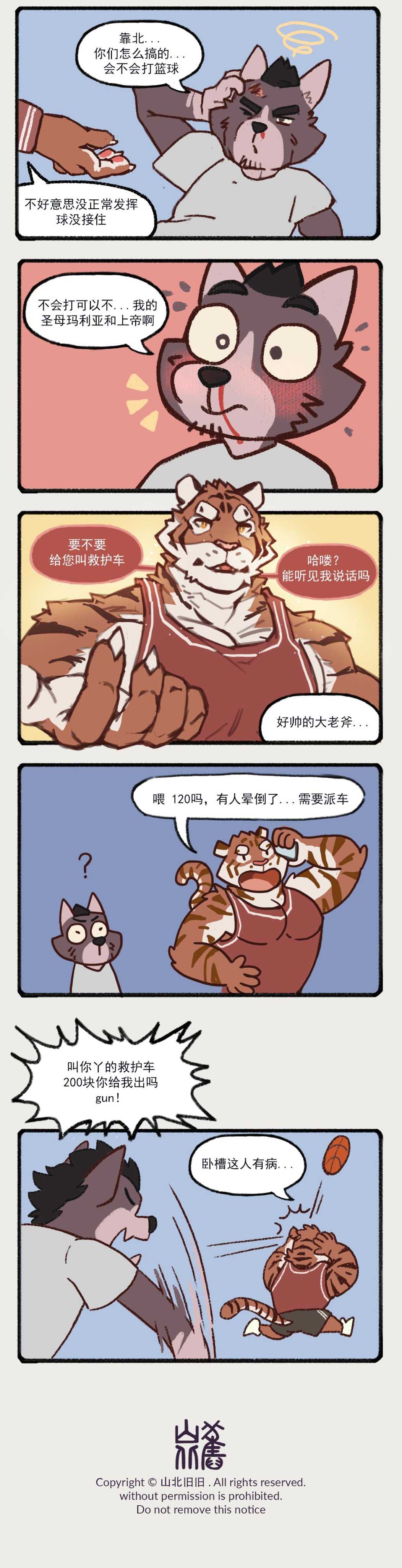 Artwork by 山北旧旧