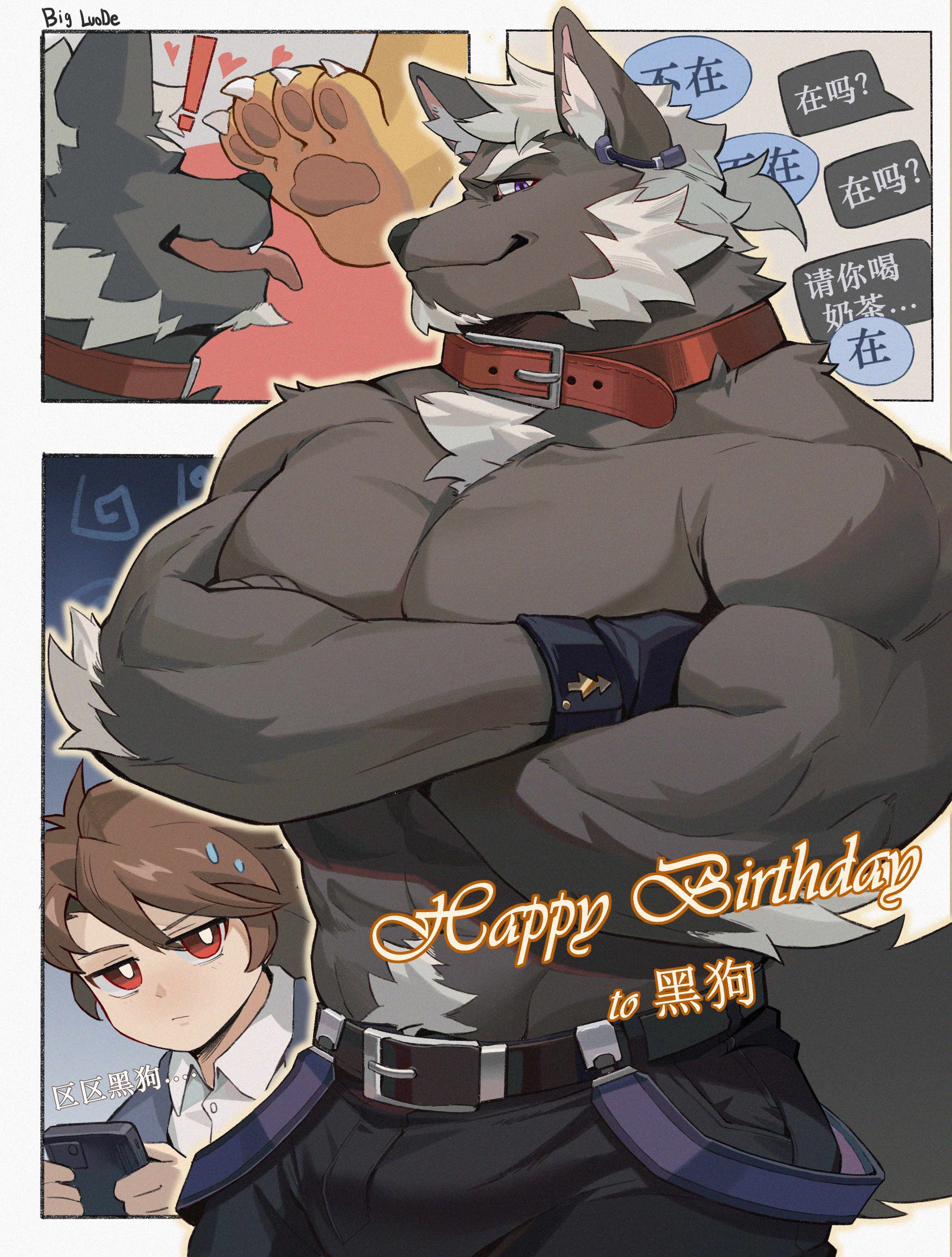 Artwork by 大罗德