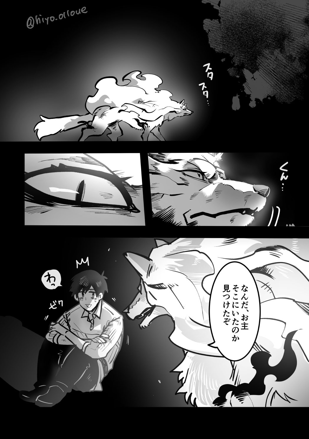 Artwork by ひよもん