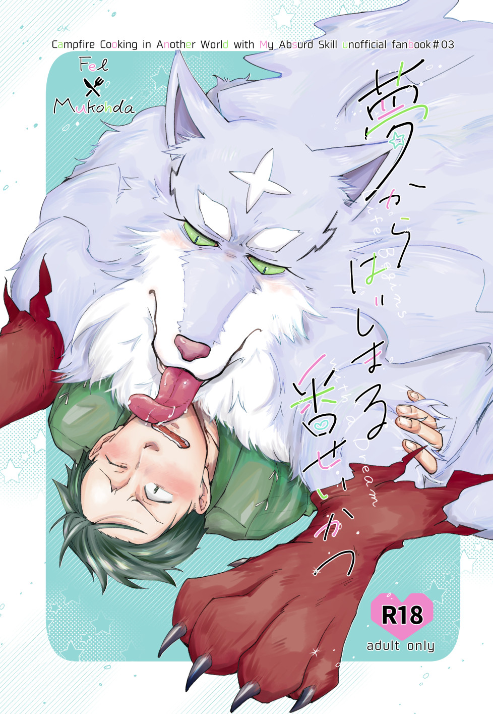 Artwork by さよこ