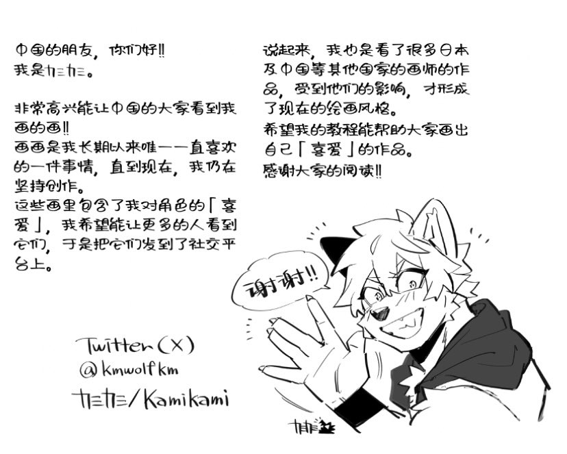 Artwork by カミカミ/Kamikami