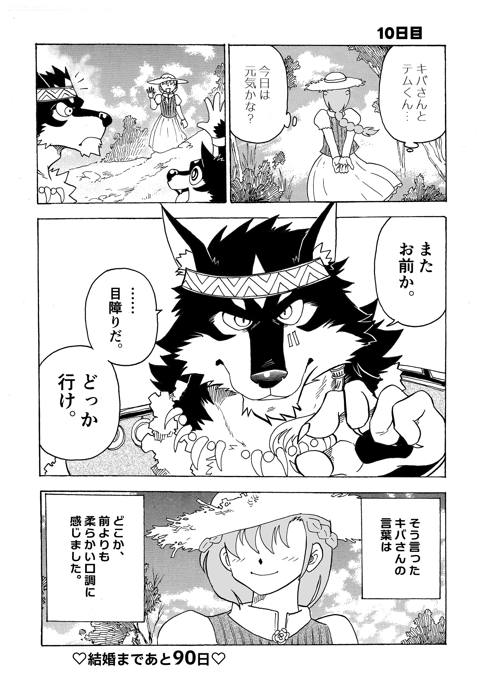 Artwork by 林迺晴