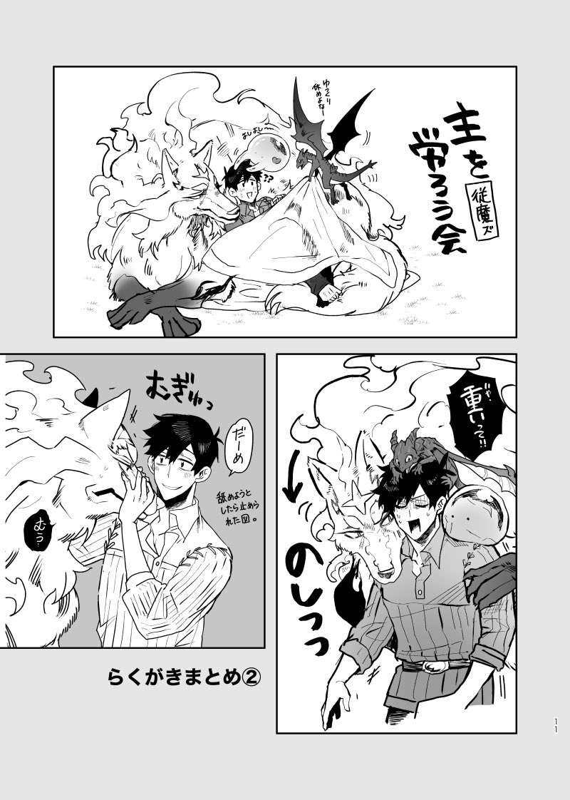 Artwork by ひよもん