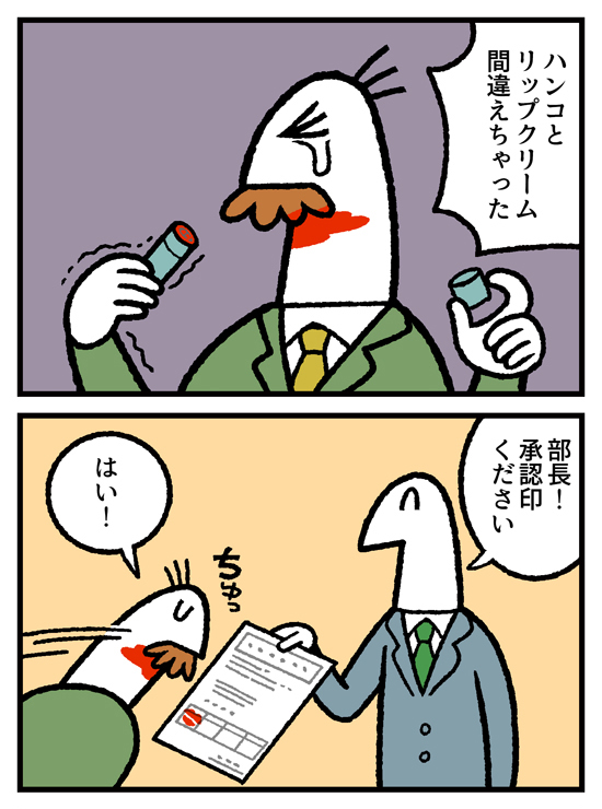 Artwork by しりもと