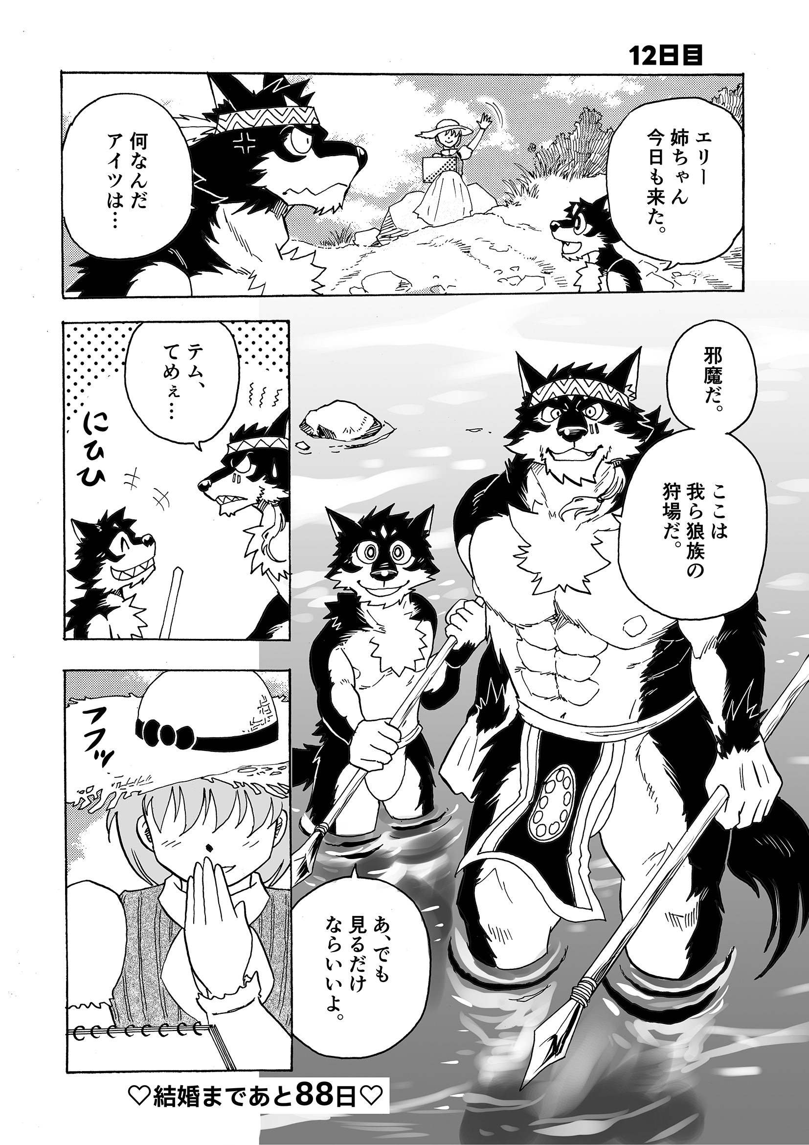 Artwork by 林迺晴