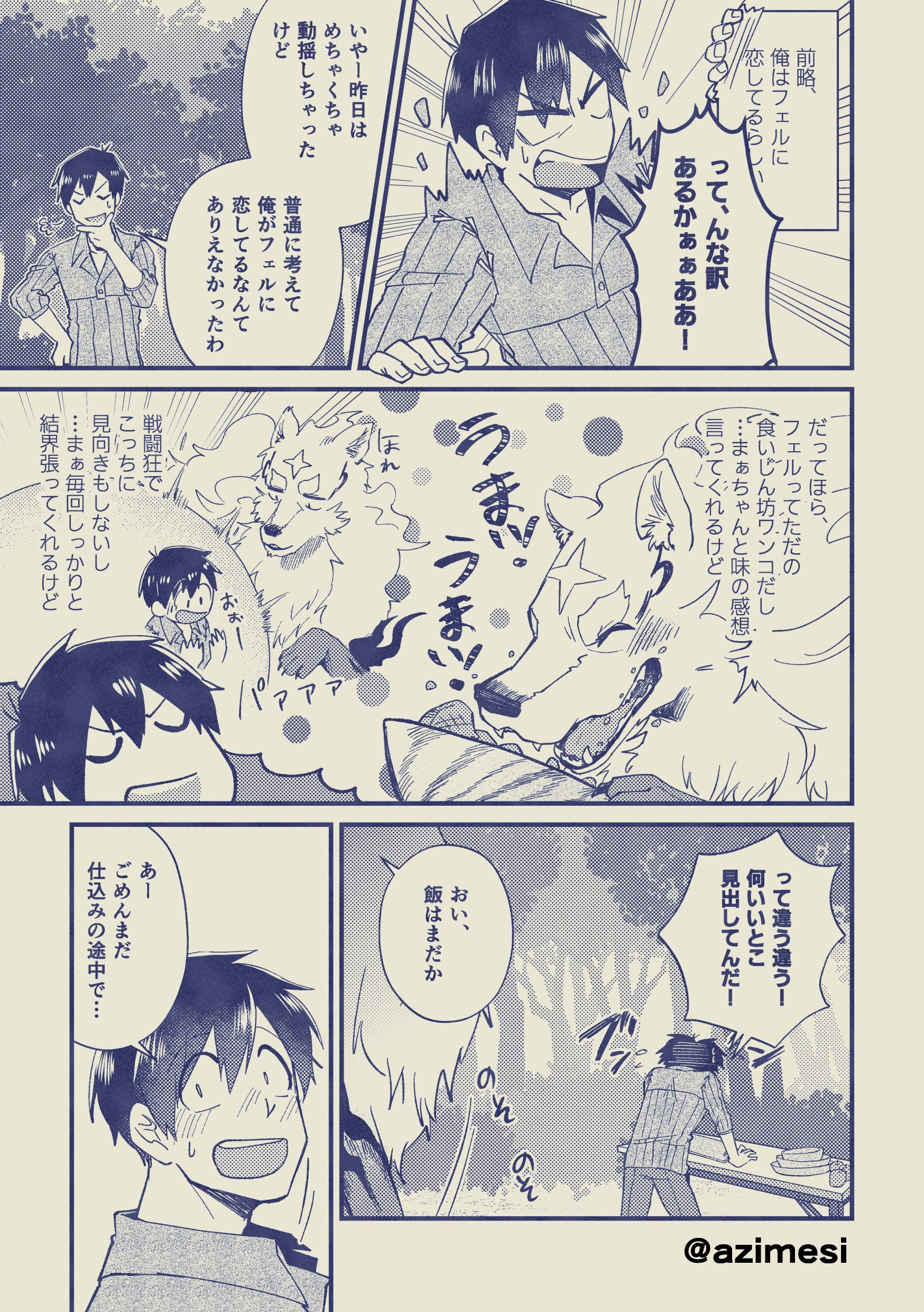 Artwork by あじめし