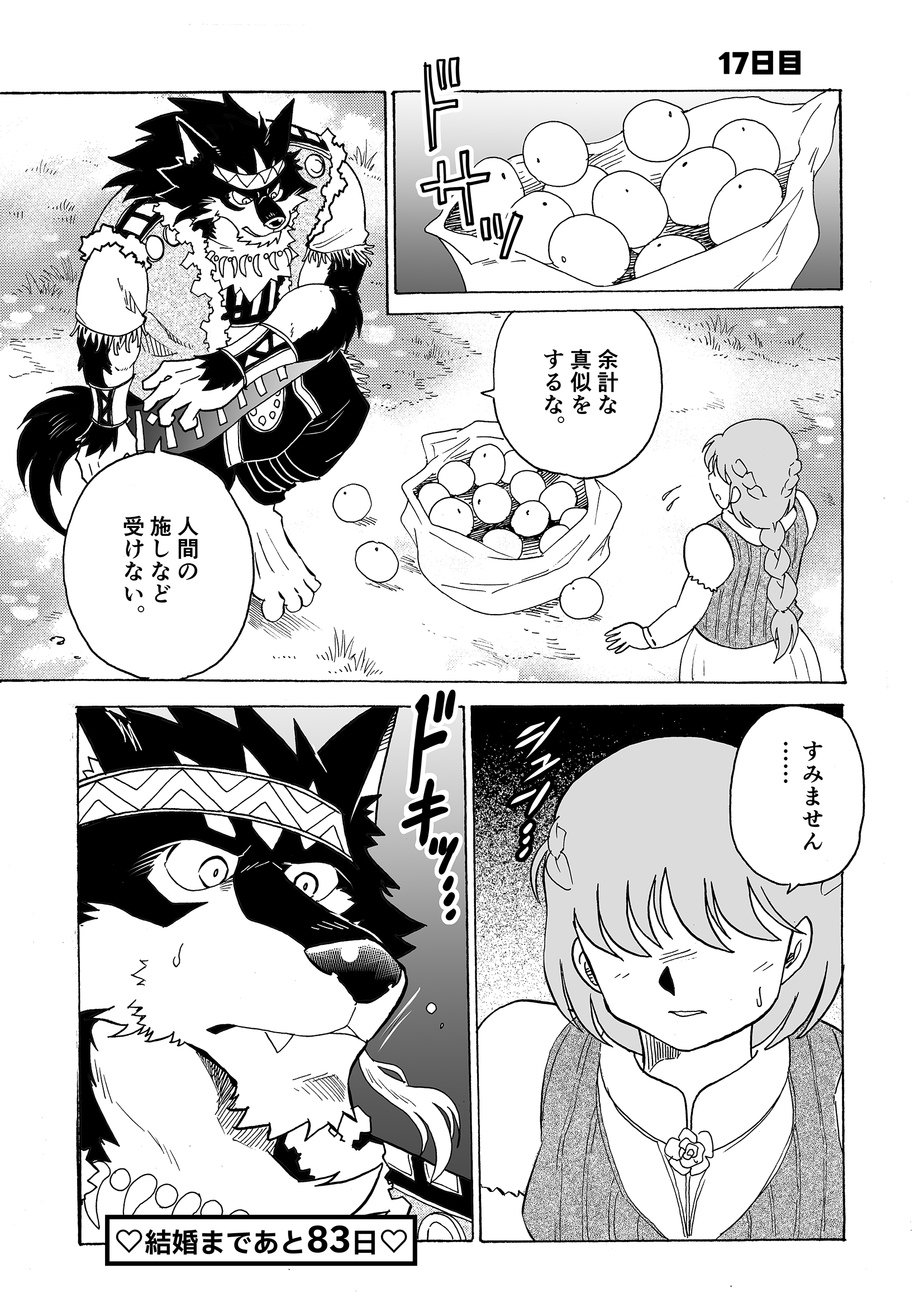 Artwork by 林迺晴