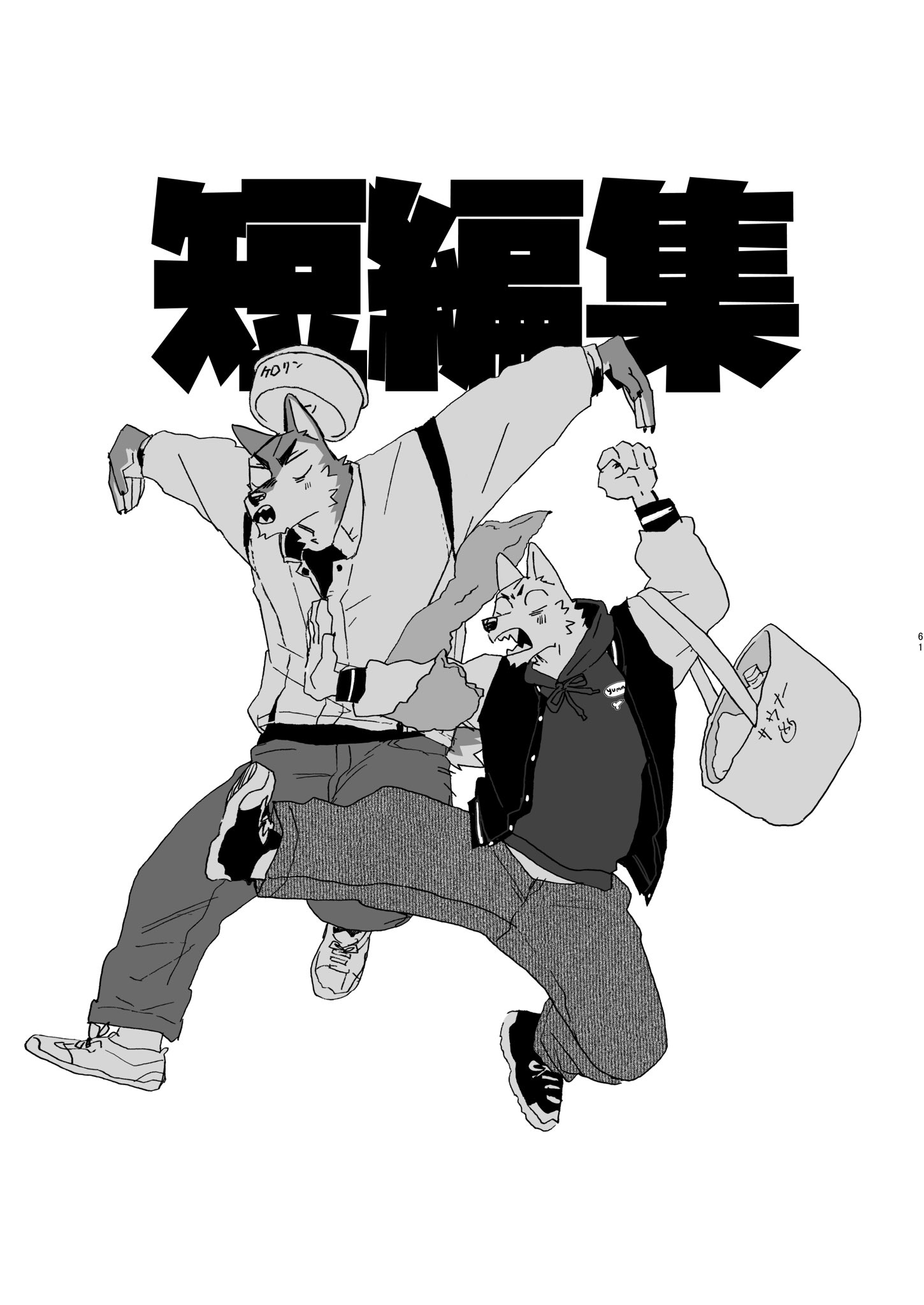 Artwork by 飲み吹きNOMIFUKI