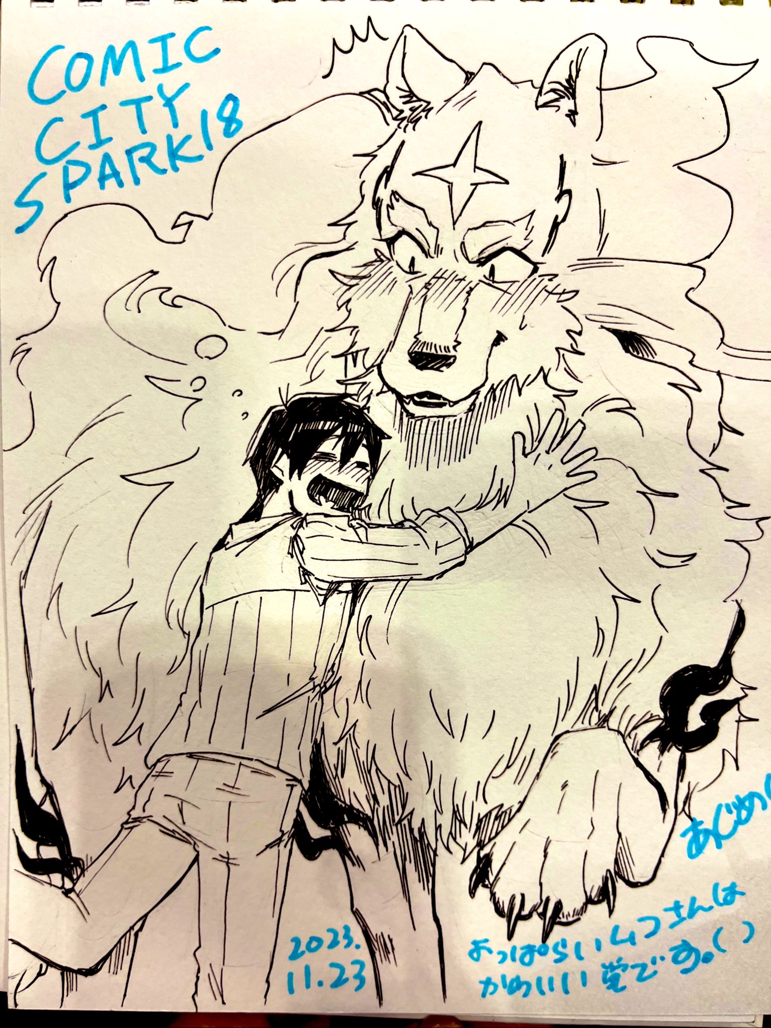 Artwork by さよこ