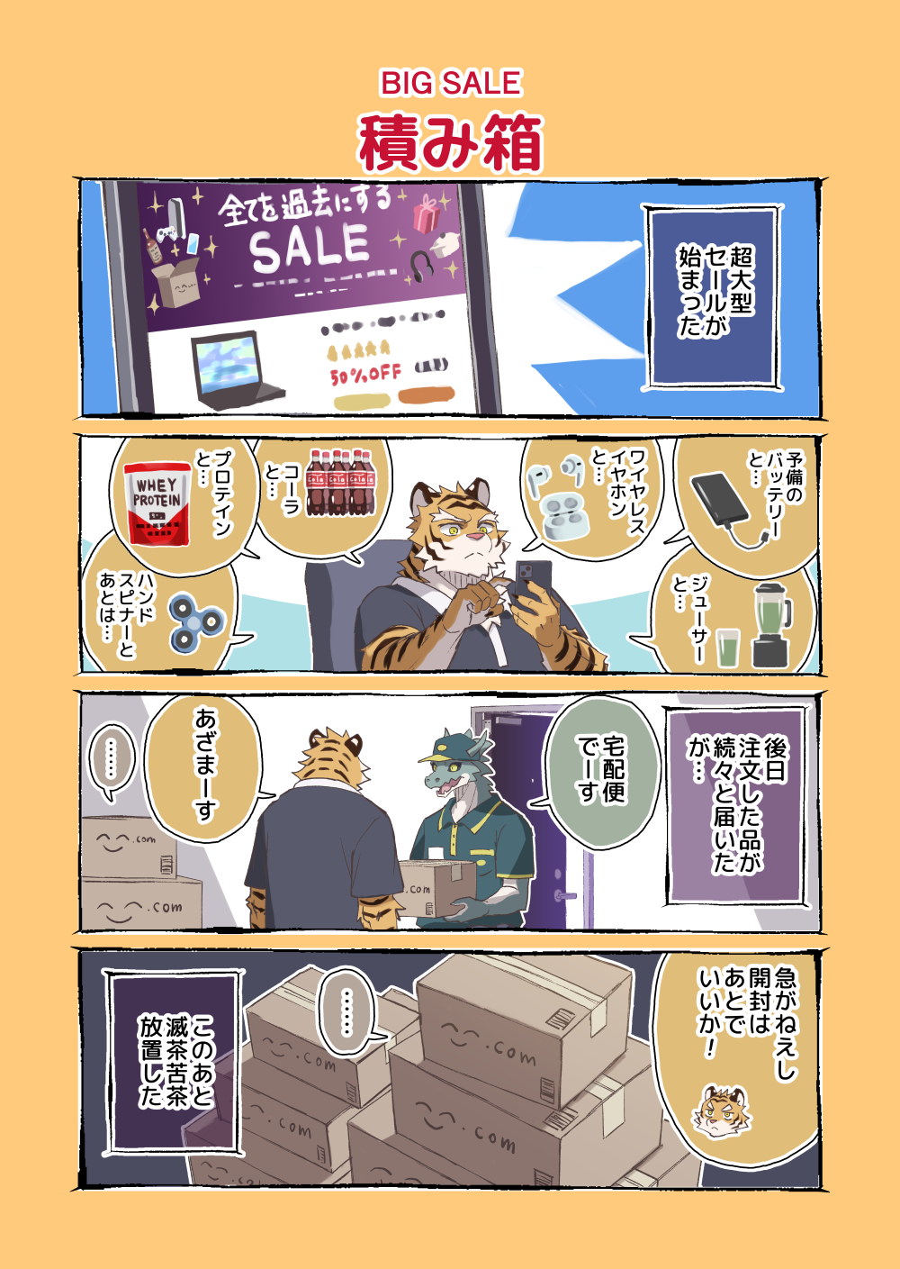 Artwork by 丑塚ぽぽん🐮✒️