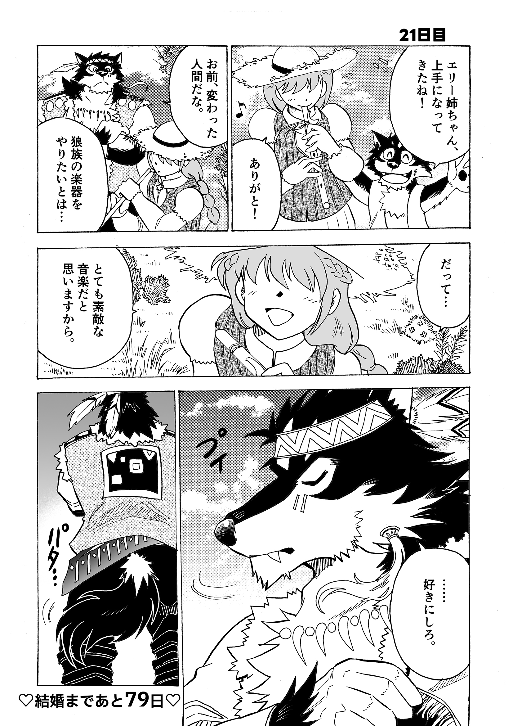 Artwork by 林迺晴