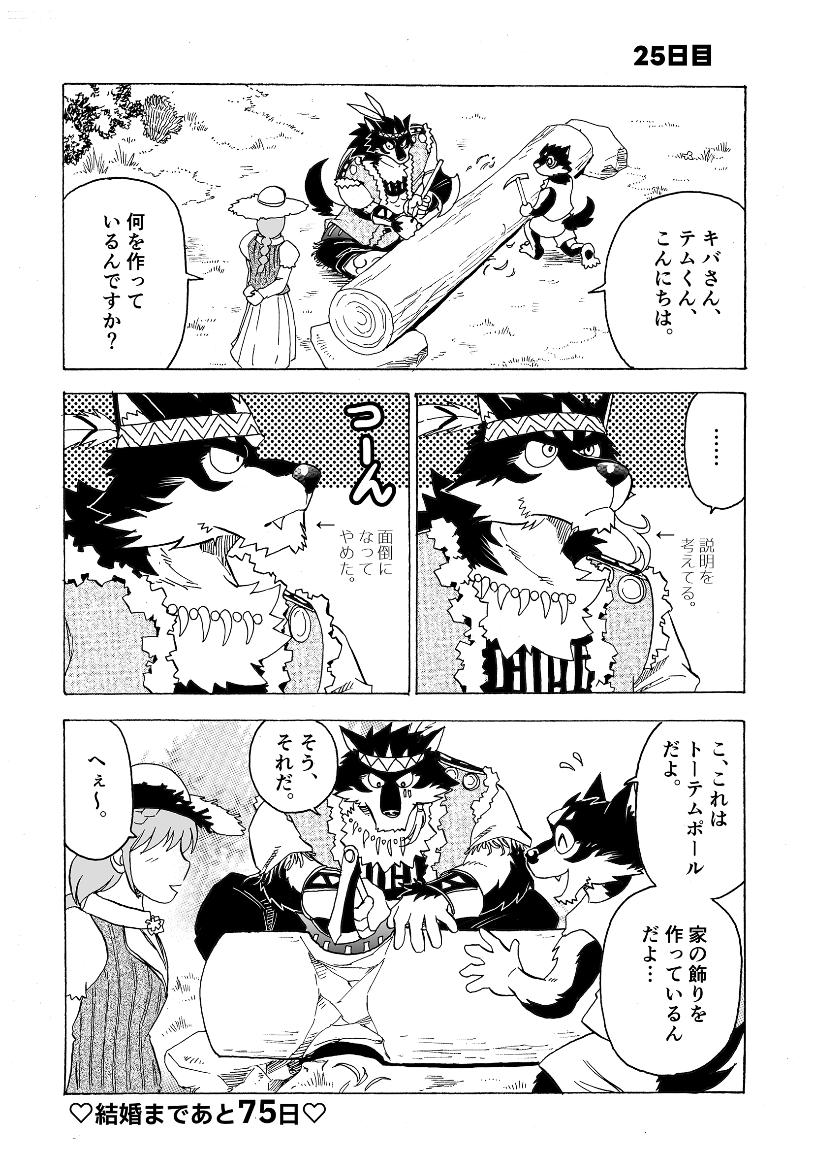 Artwork by 林迺晴