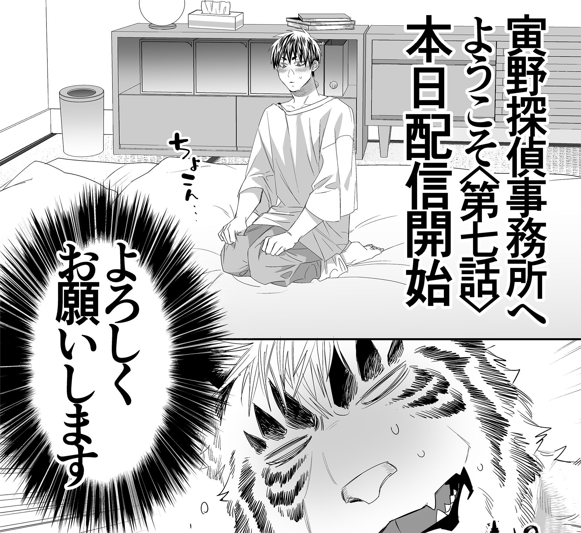 Artwork by 黒井よだか