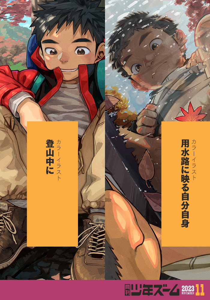 Artwork by 重丸しげる