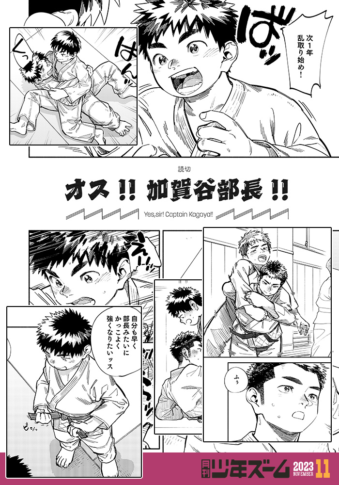 Artwork by 重丸しげる