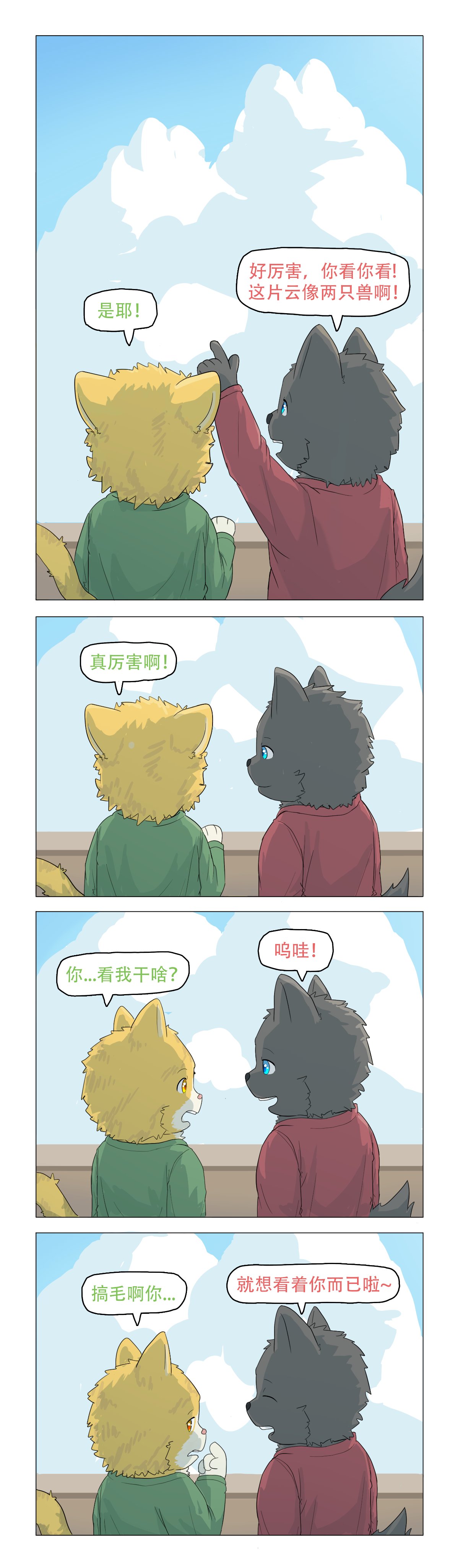 Artwork by 毛毛是个涩毛毛