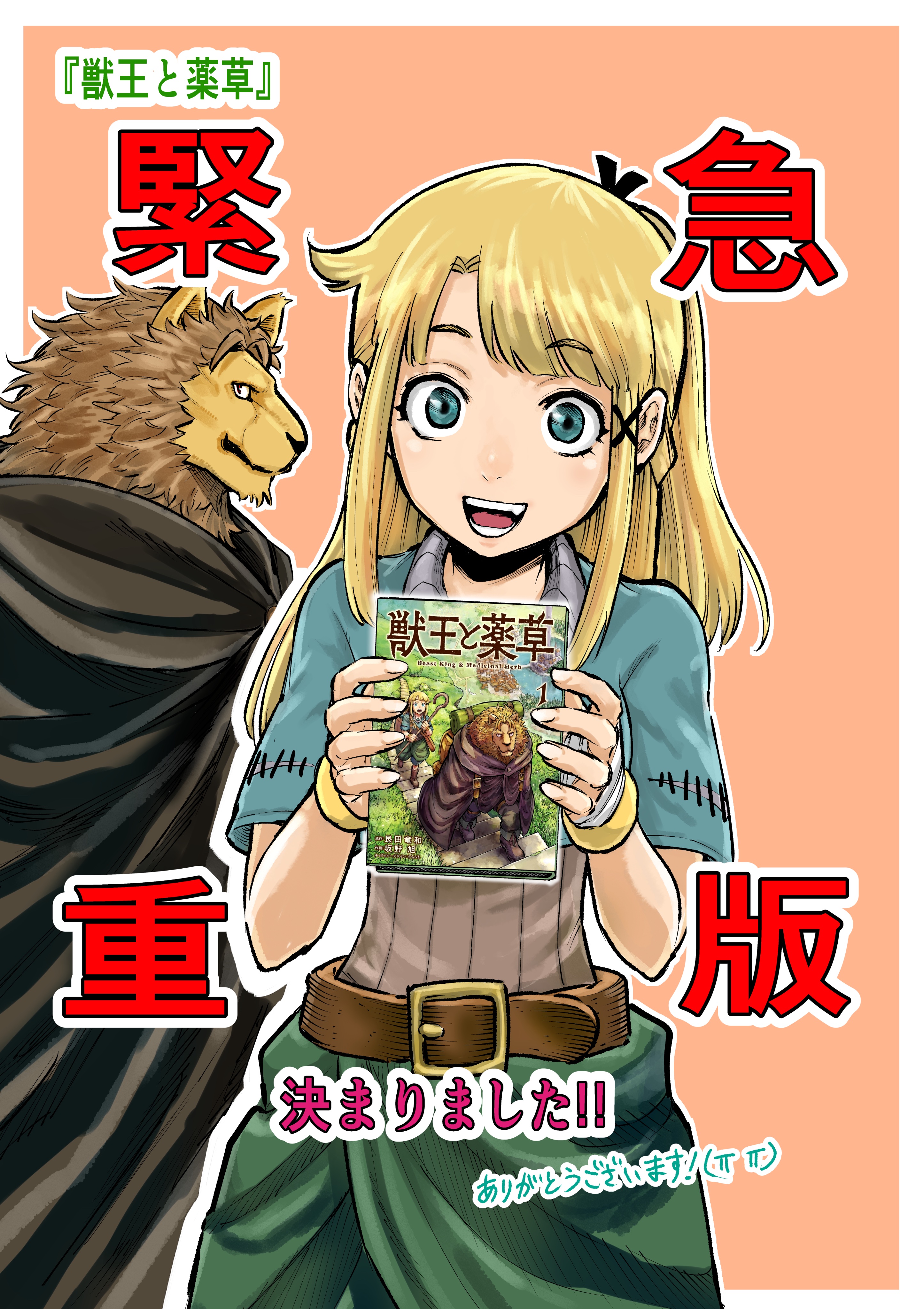 Artwork by 坂野旭