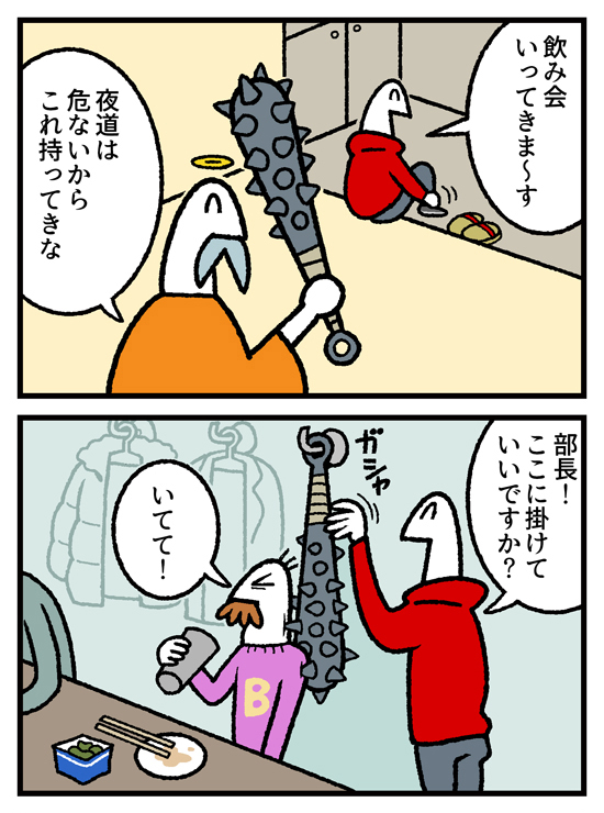 Artwork by しりもと