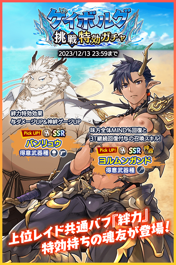 Artwork by クレイヴ・サーガ（公式）