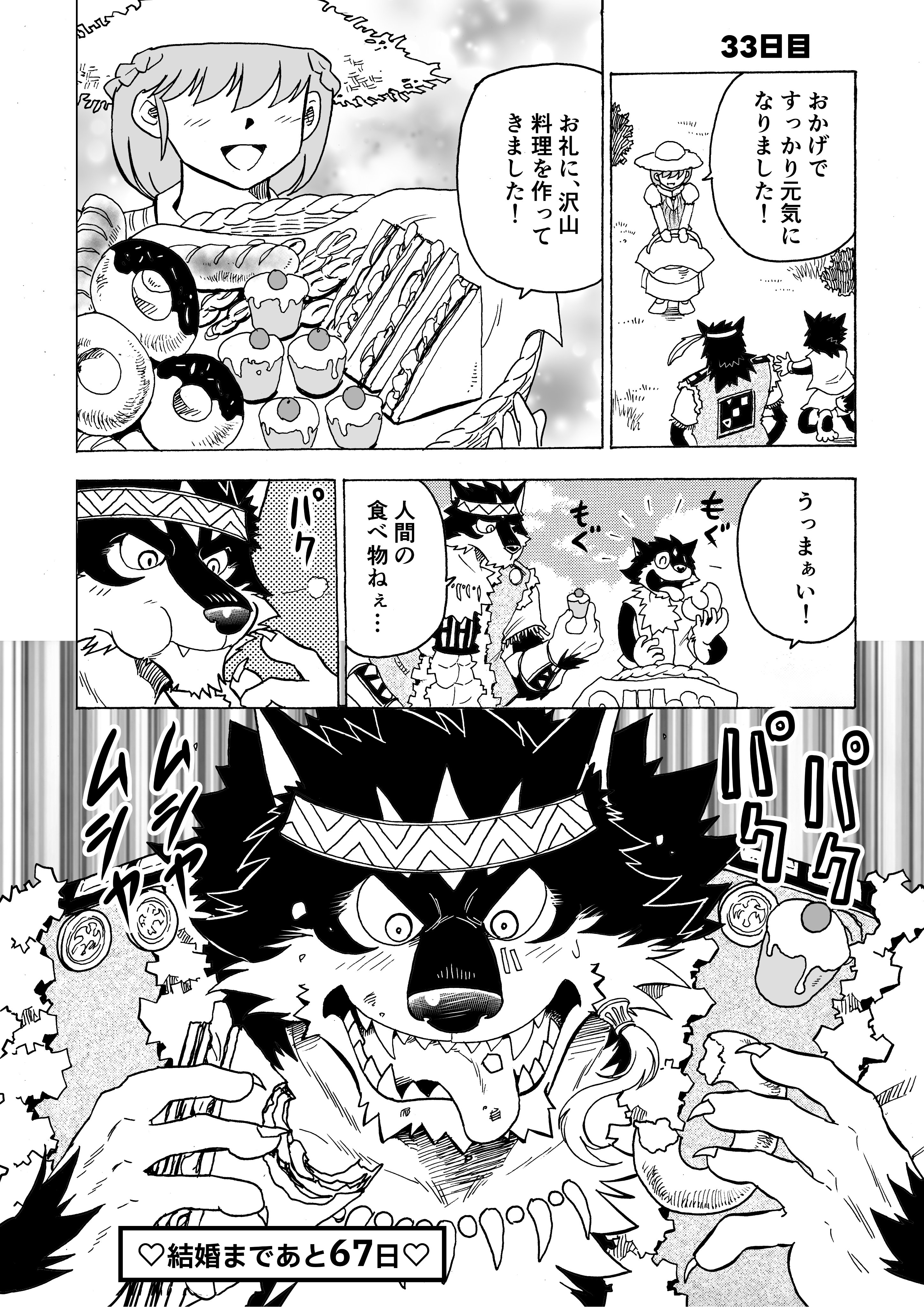 Artwork by 林迺晴