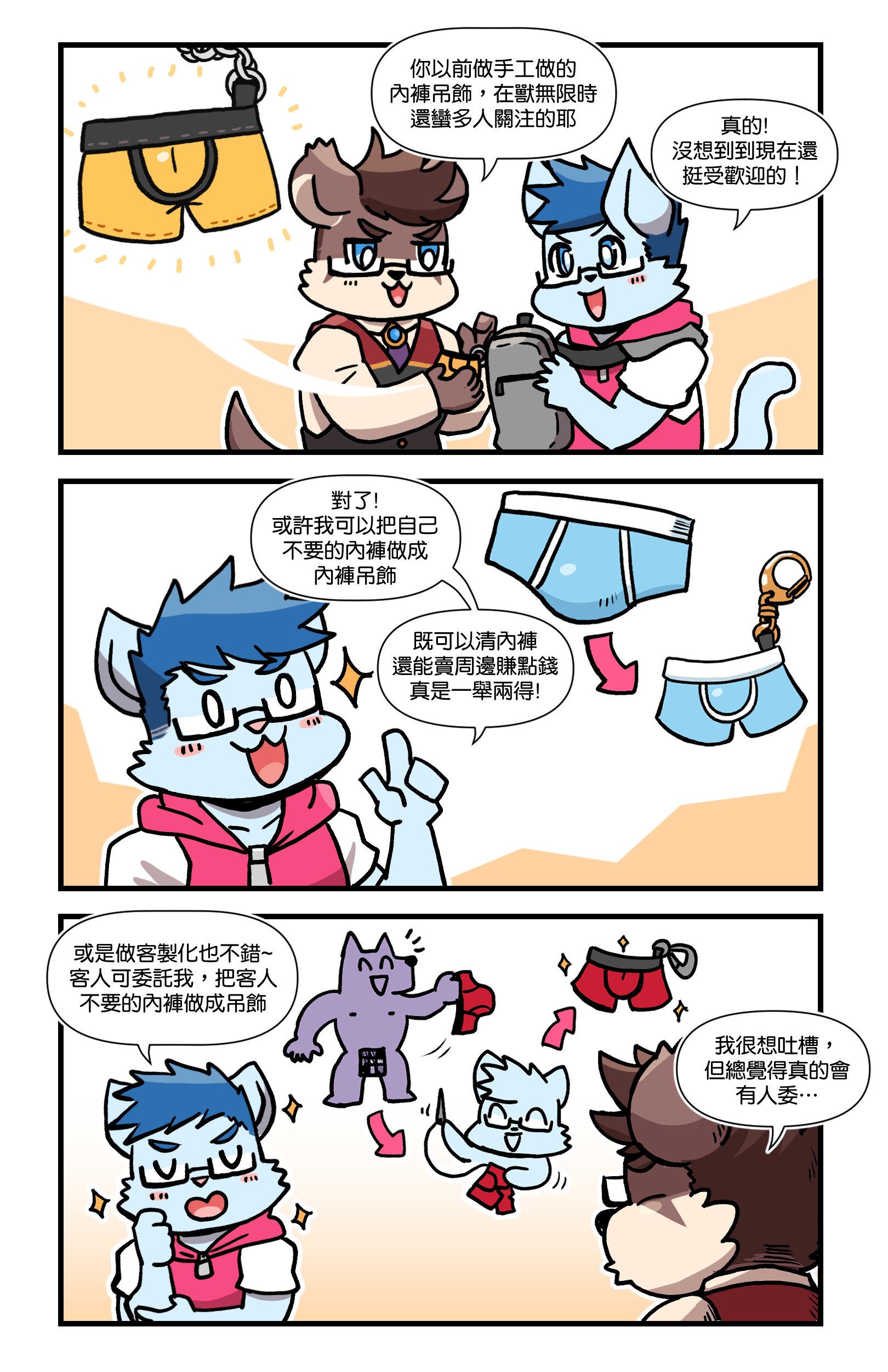 Artwork by Ripple Moon(漣漪月影)