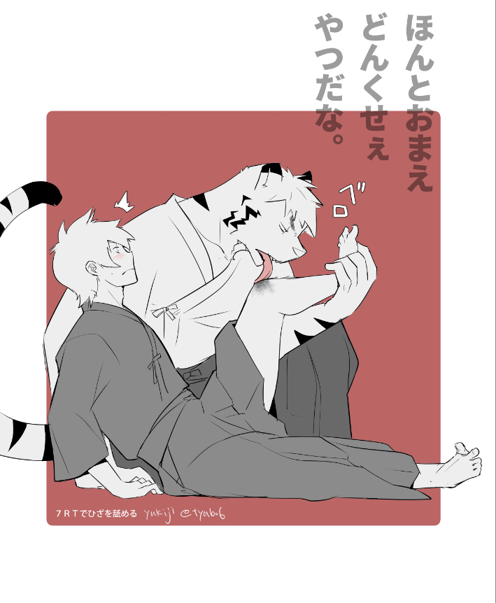 Artwork by ユ キジ