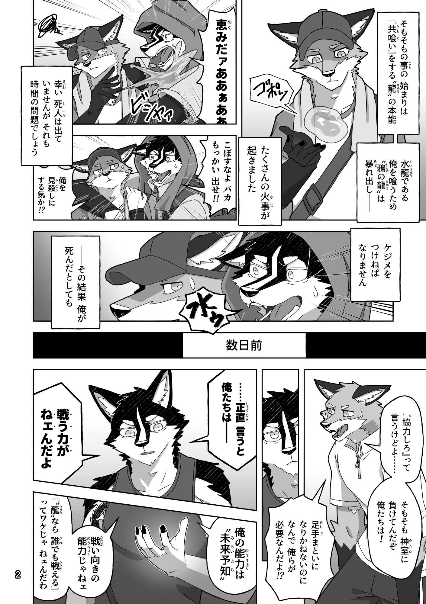 Artwork by 久住 ぐず