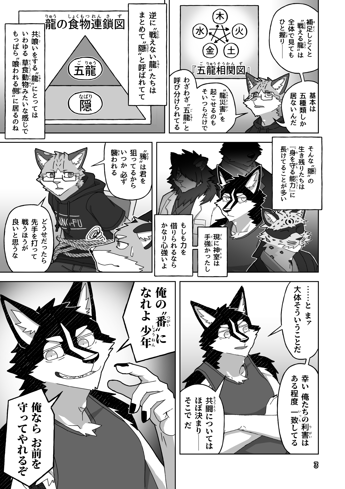 Artwork by 久住 ぐず