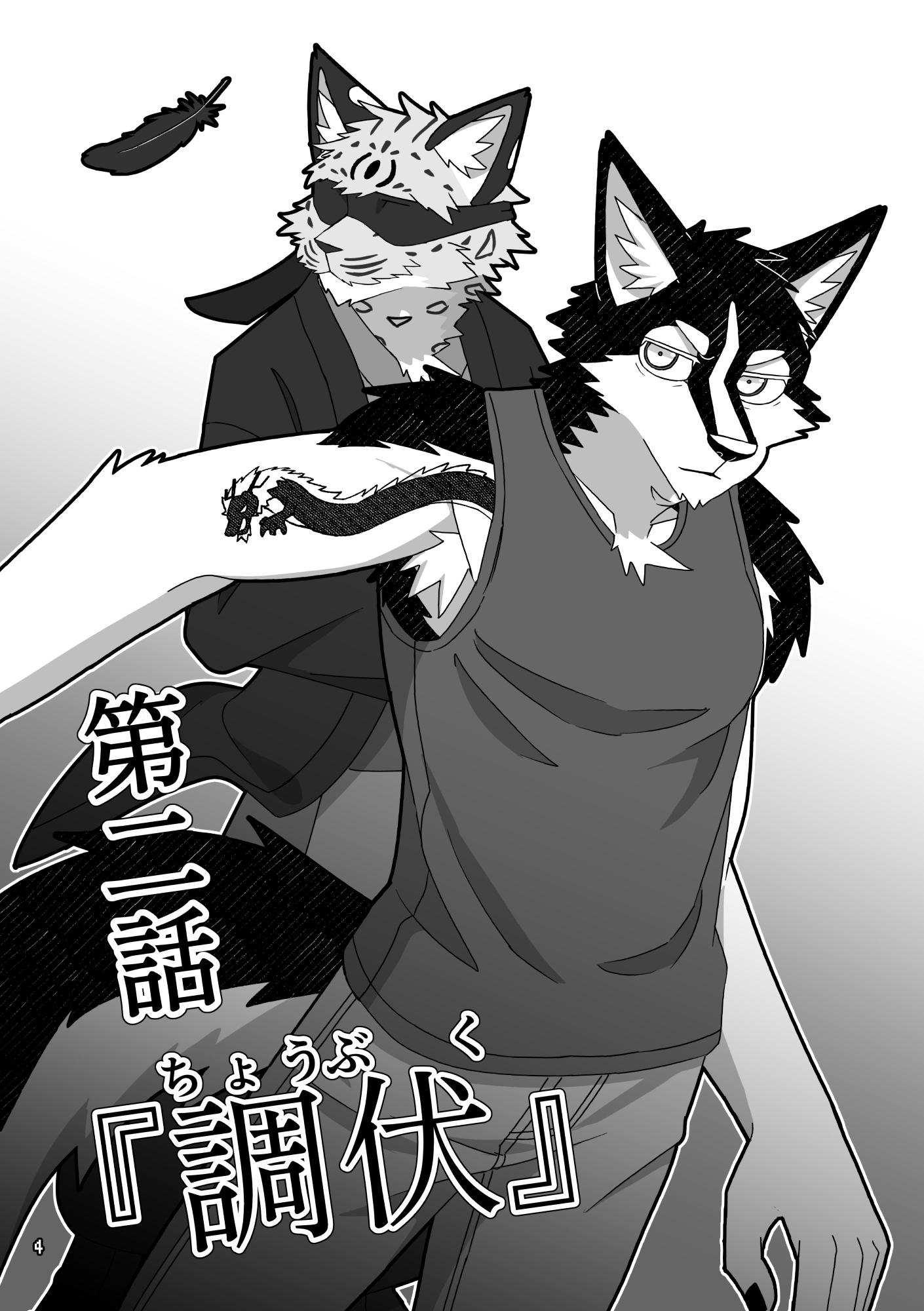 Artwork by 久住 ぐず