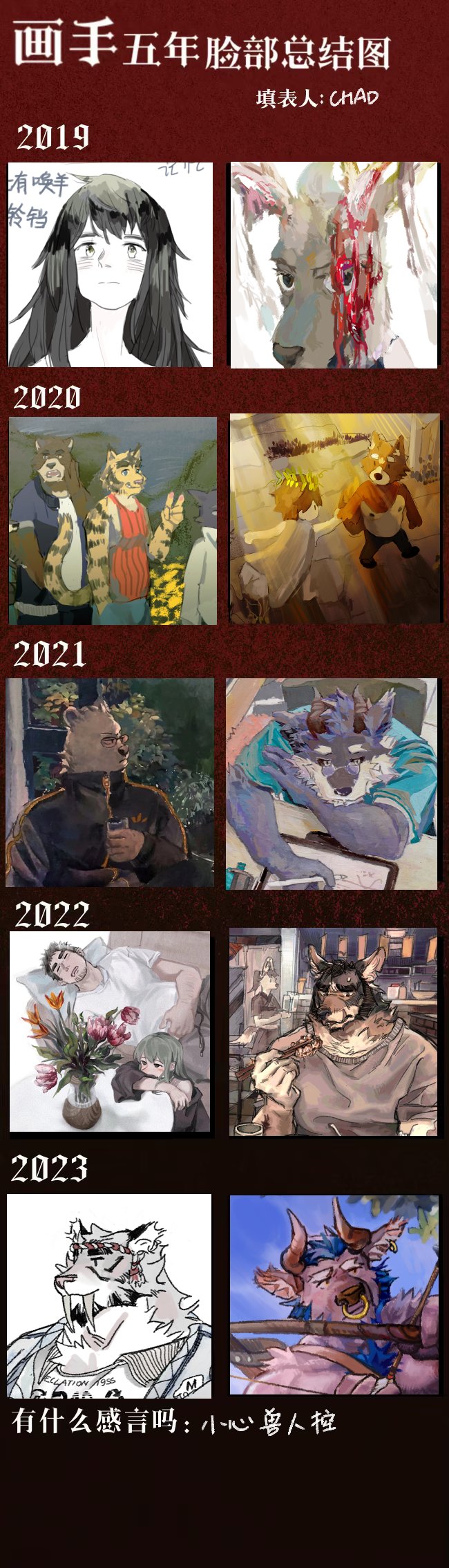 Artwork by Chad柴德