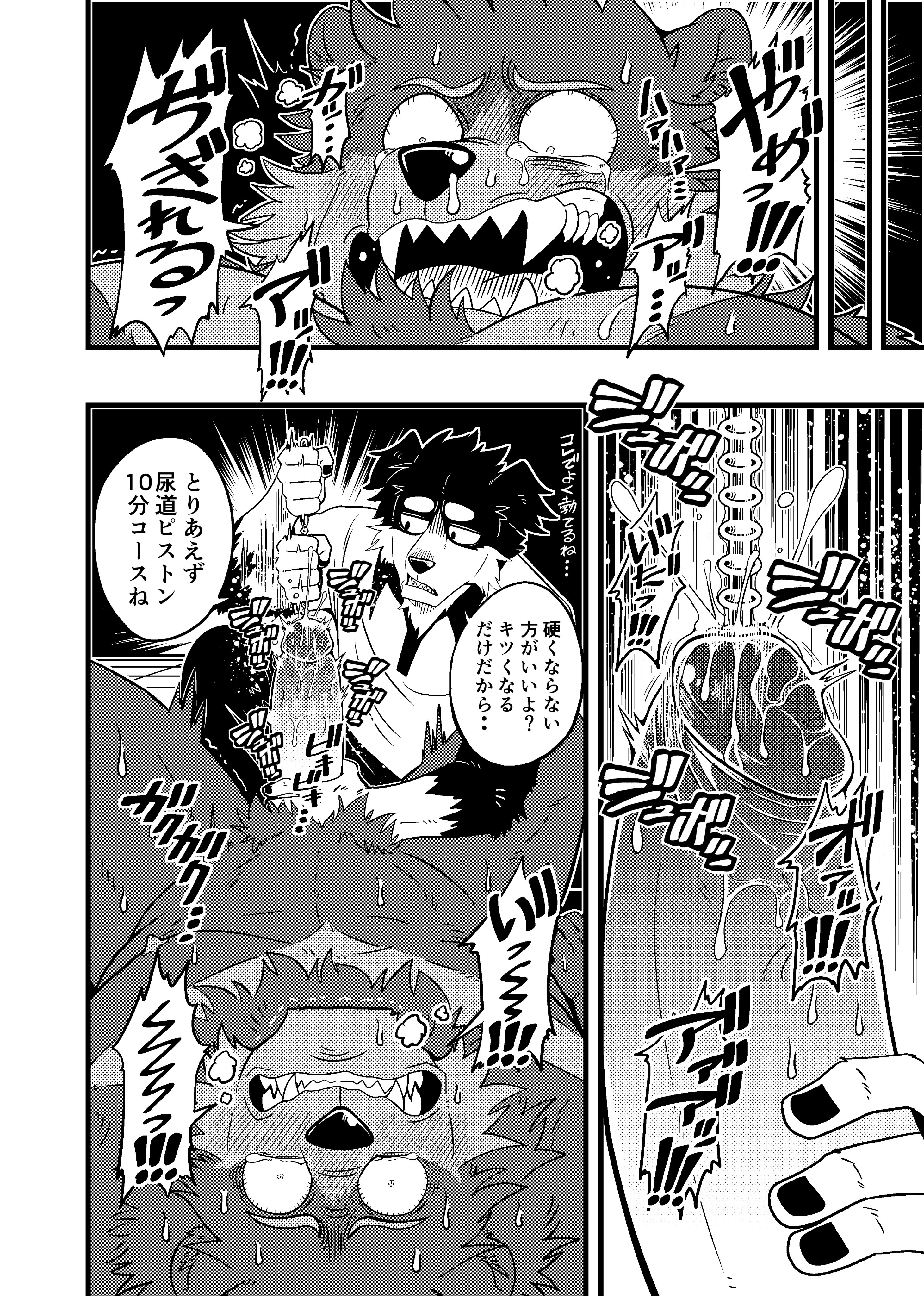 Artwork by 裏山(urayama)＠PURPLE FEVER 通販開始