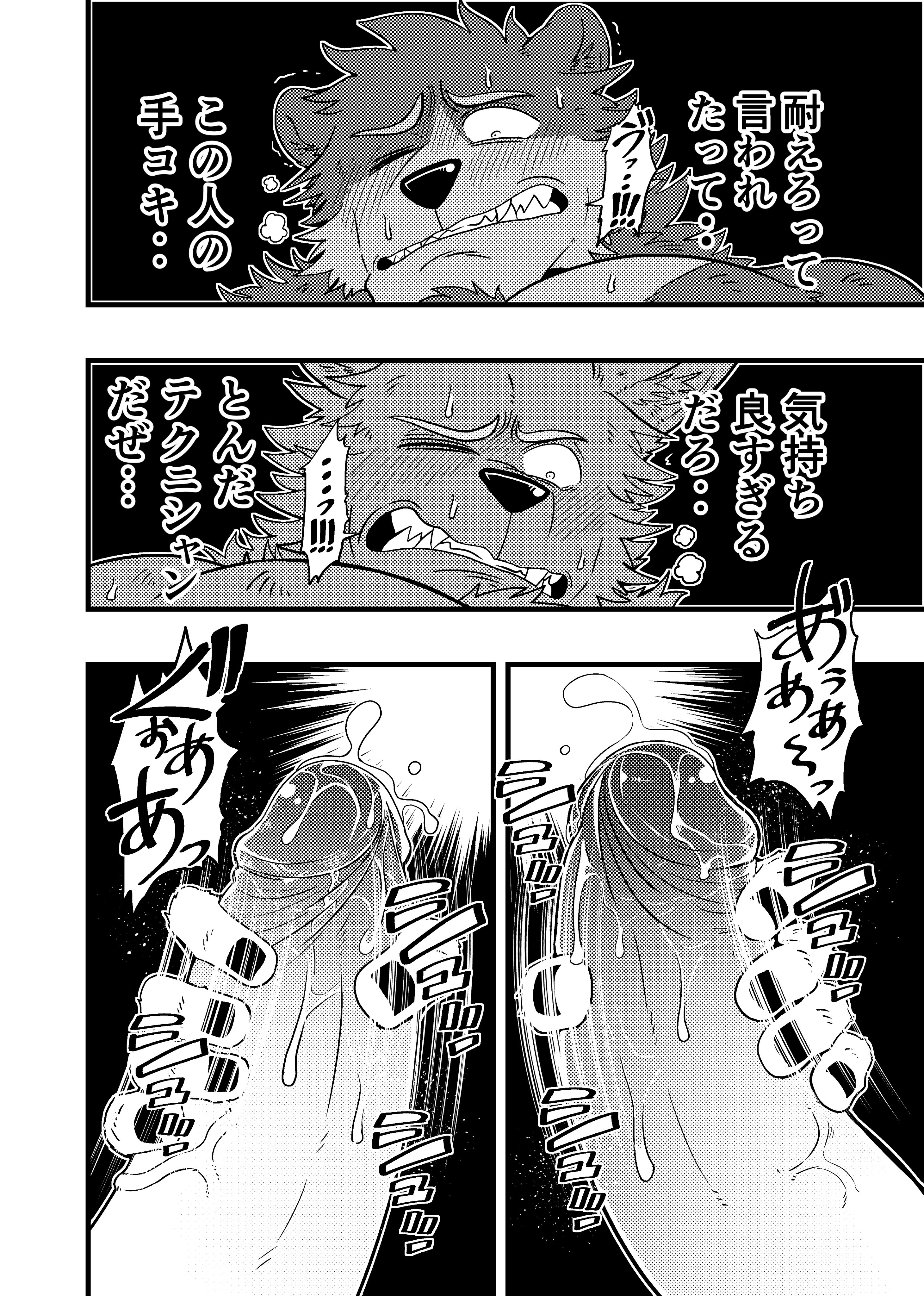 Artwork by 裏山(urayama)＠PURPLE FEVER 通販開始