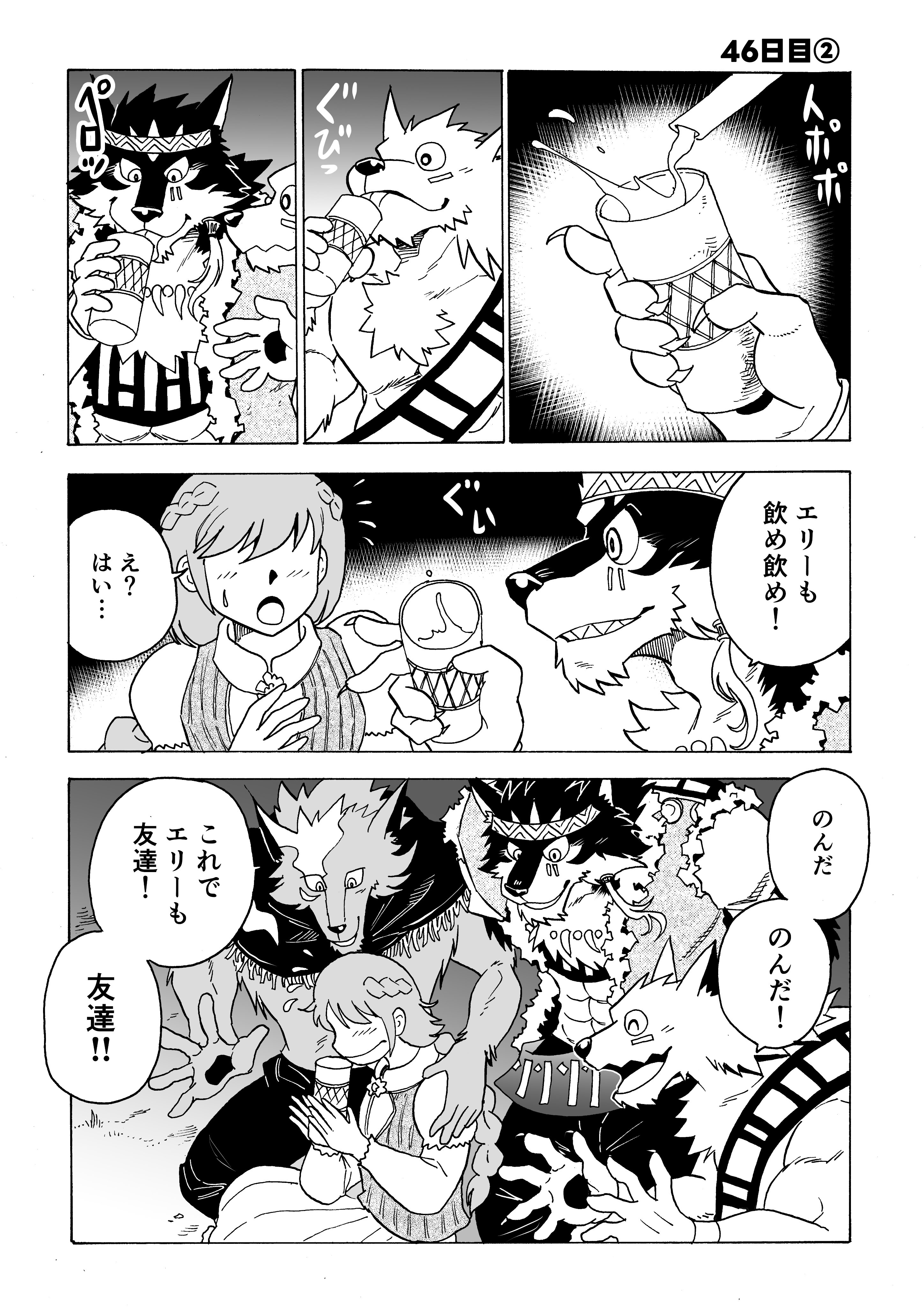 Artwork by 林迺晴