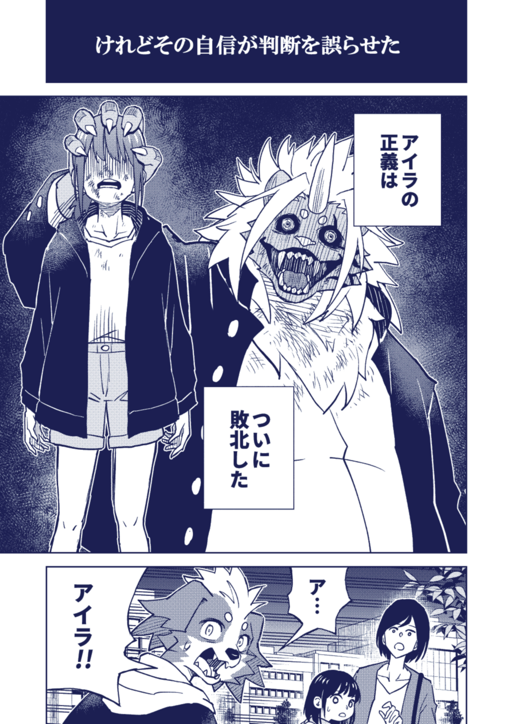 Artwork by 丑塚ぽぽん🐮✒️