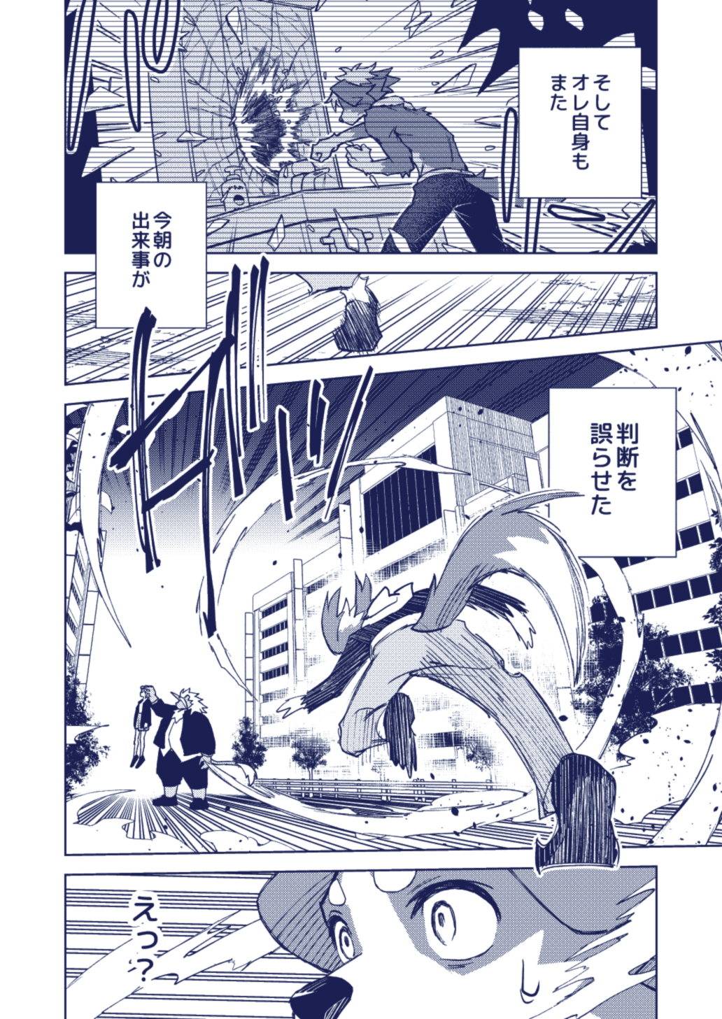 Artwork by 丑塚ぽぽん🐮✒️