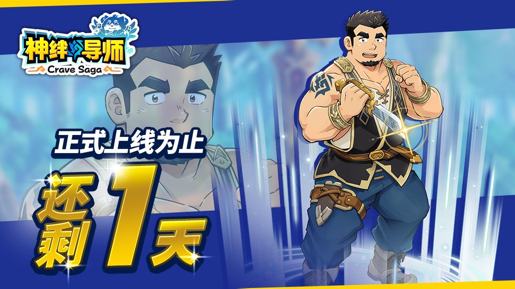 Artwork by 神绊的导师 Crave Saga - EROLABS