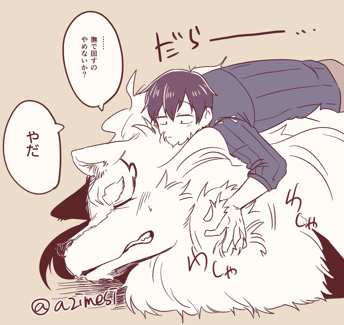 Artwork by あじめし