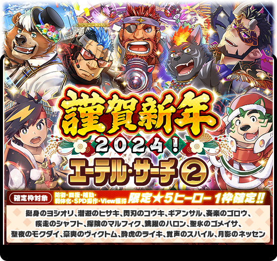 Artwork by ライブ・ア・ヒーロー！公式