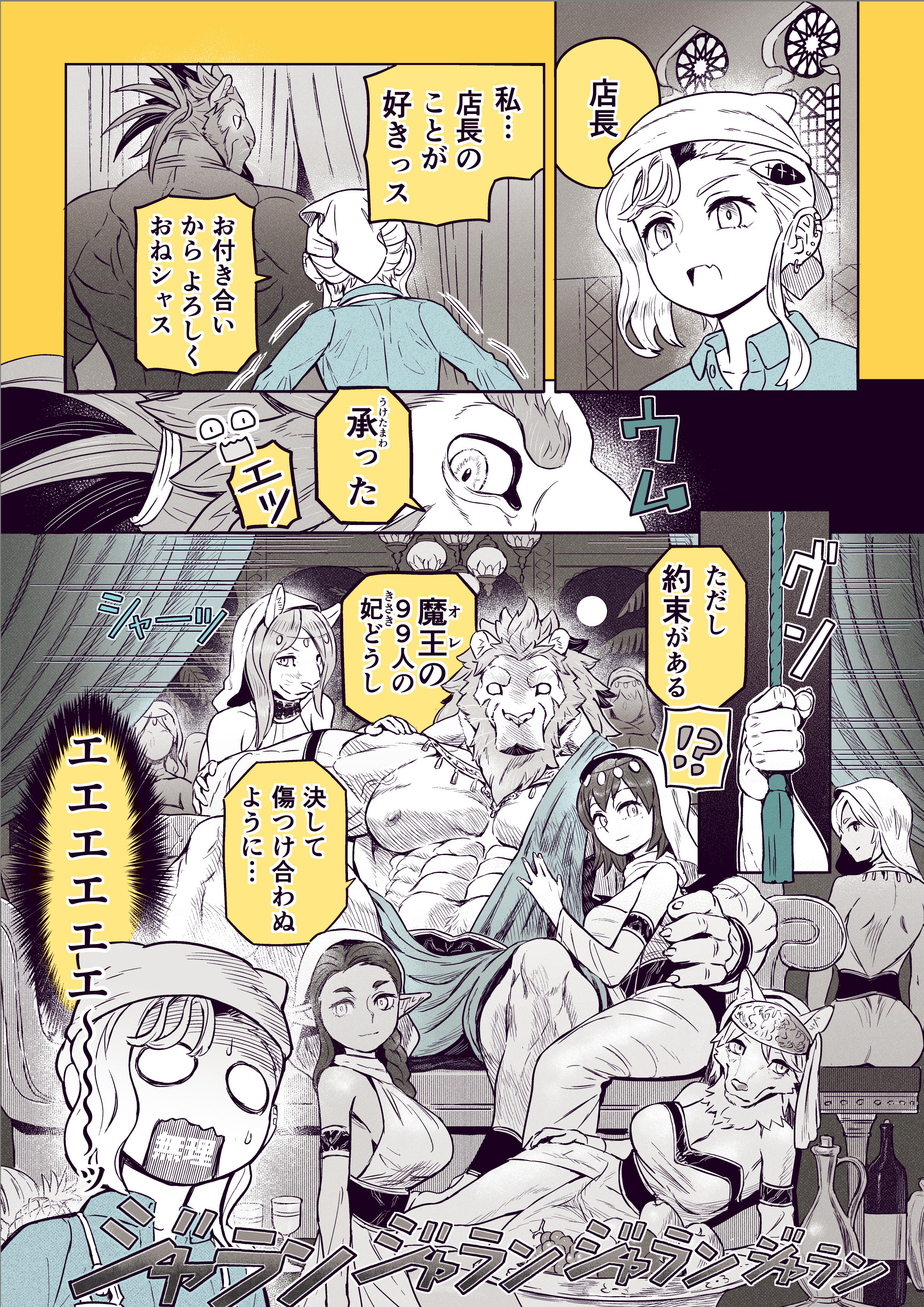 Artwork by 山本四角