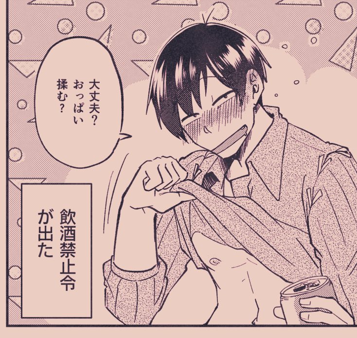 Artwork by あじめし