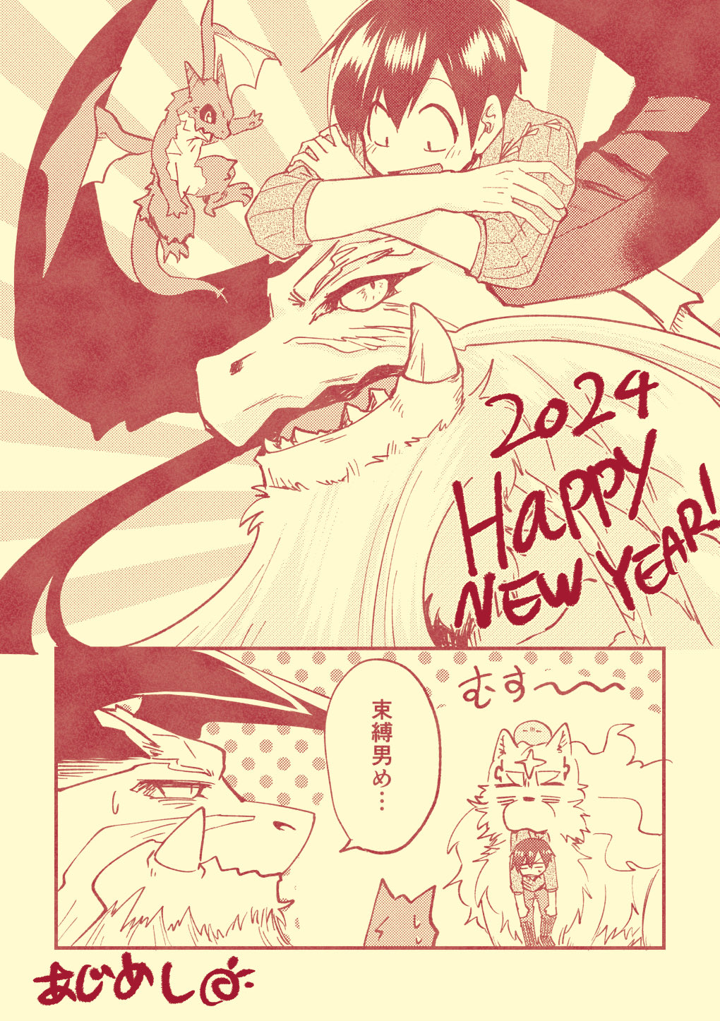 Artwork by あじめし