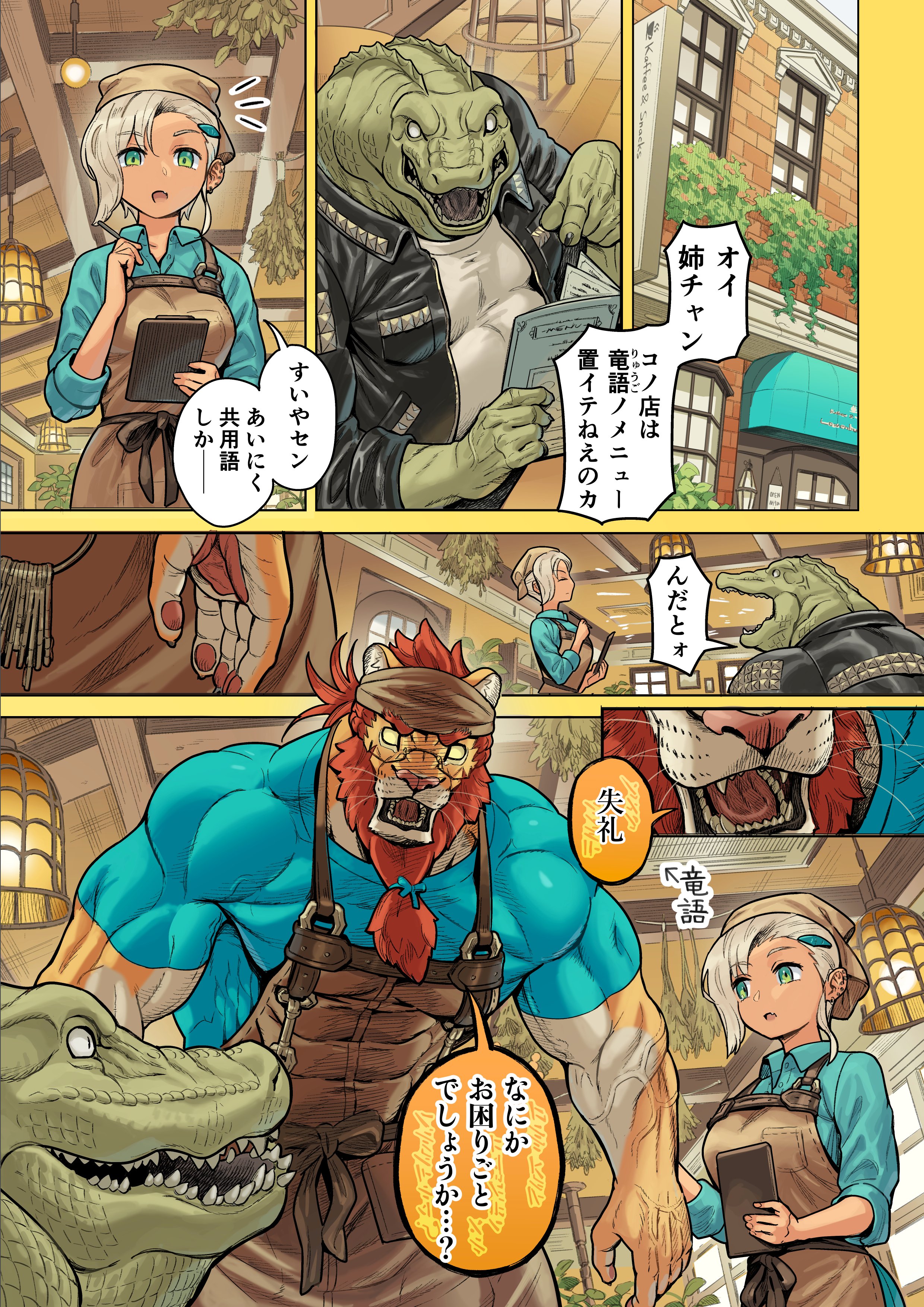 Artwork by 山本四角