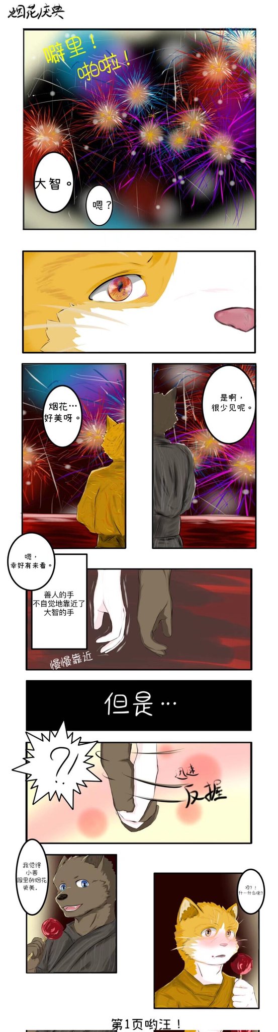 Artwork by 黑澤 誠