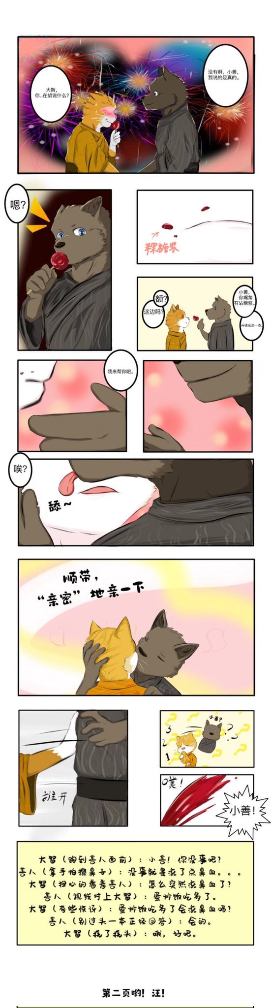 Artwork by 黑澤 誠