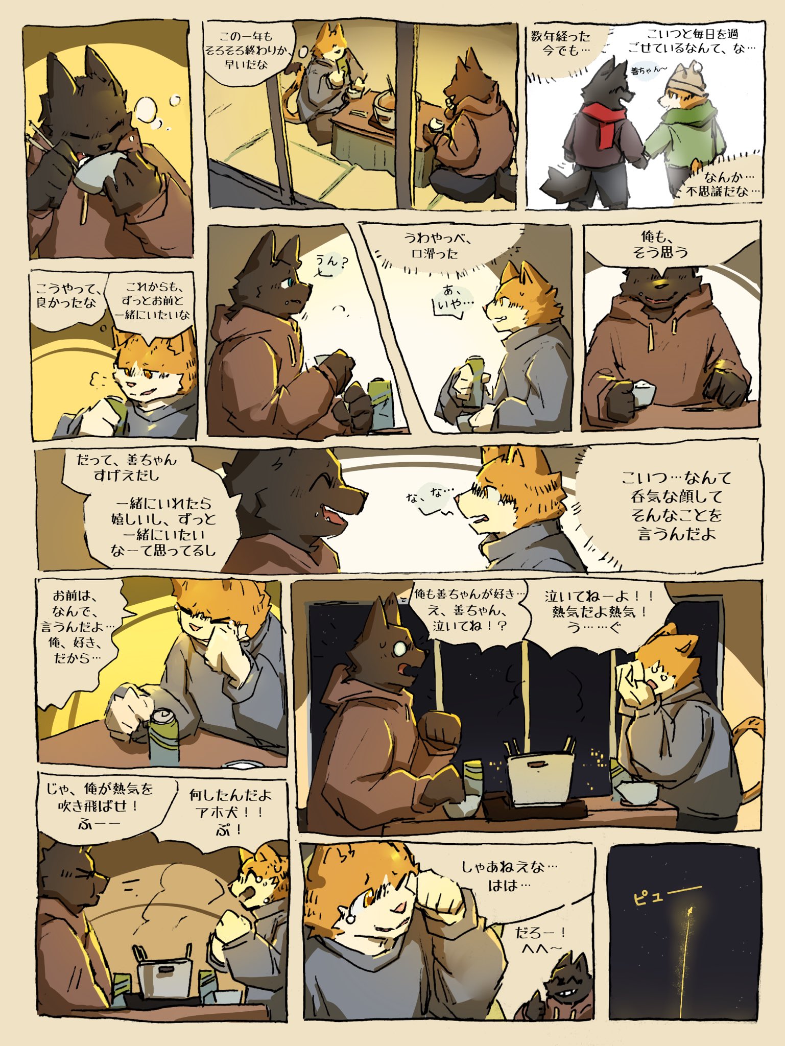 Artwork by An7nek dot.2769